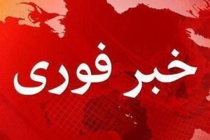 صدای انفجار در جنوب تهران مربوط به کهریزک و فشافویه بود